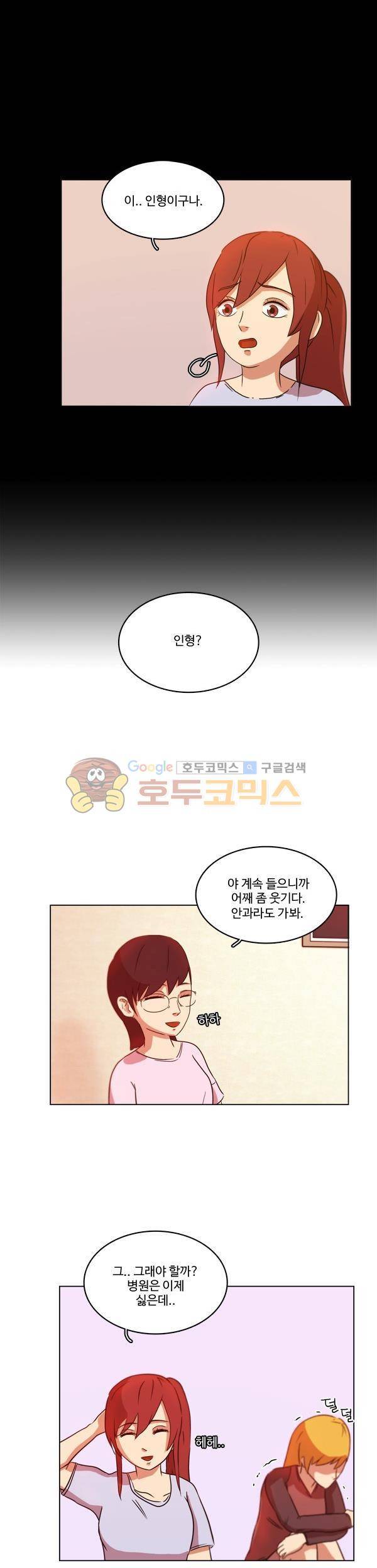 진짜공포 시즌2 9화 - 착시 (1) 12