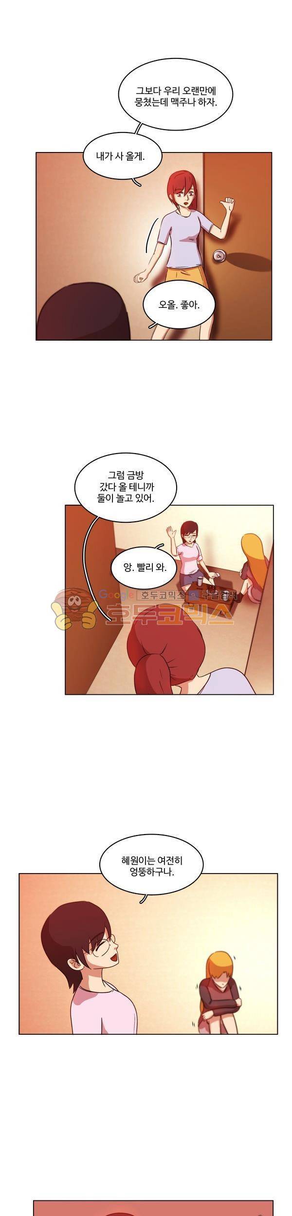 진짜공포 시즌2 9화 - 착시 (1) 13