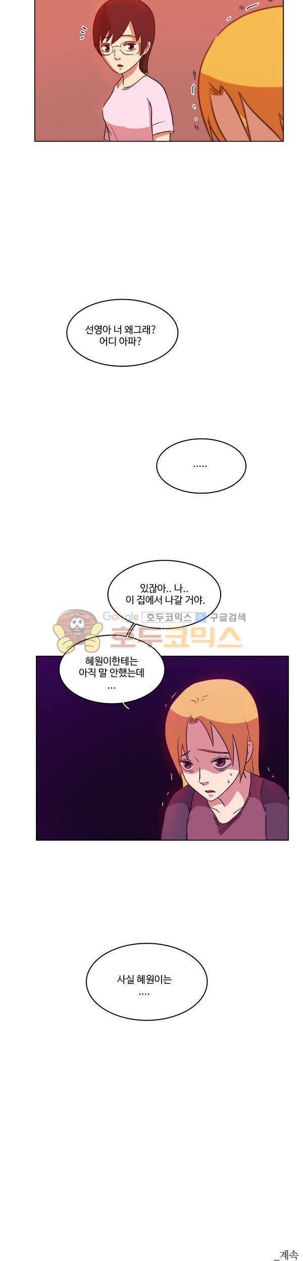 진짜공포 시즌2 9화 - 착시 (1) 14