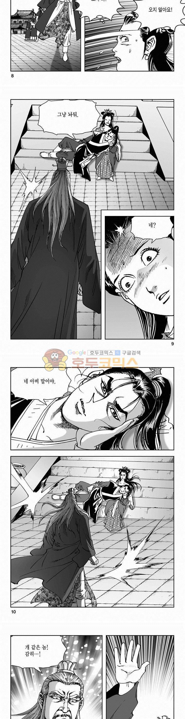 삼십육천칠십이지 55권 2