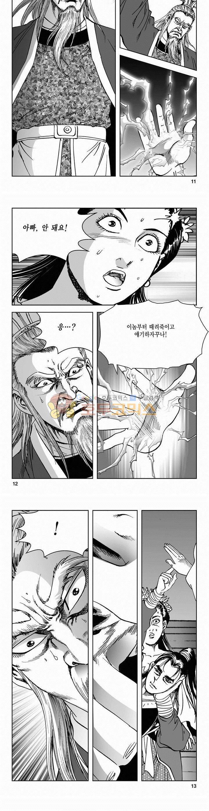 삼십육천칠십이지 55권 3