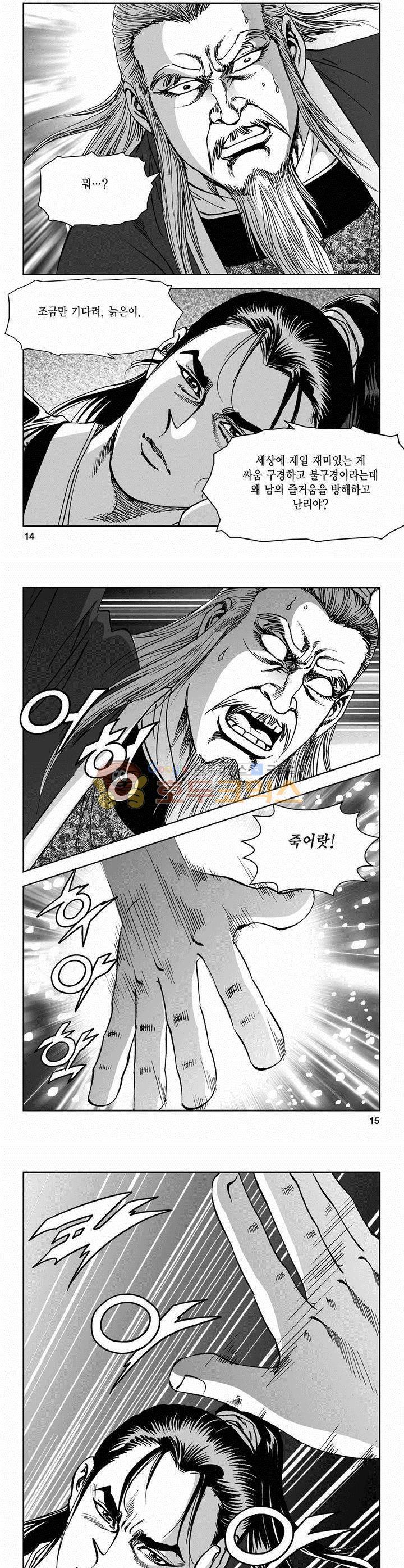 삼십육천칠십이지 55권 4