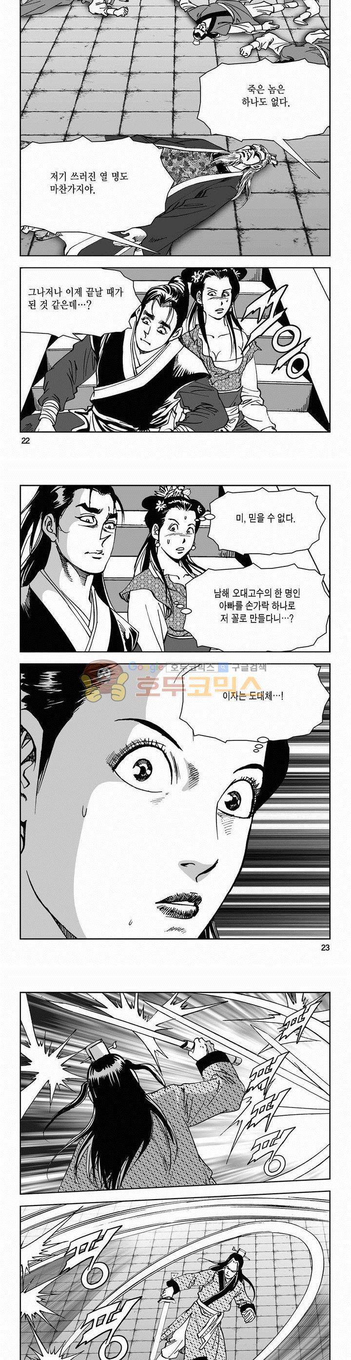 삼십육천칠십이지 55권 7