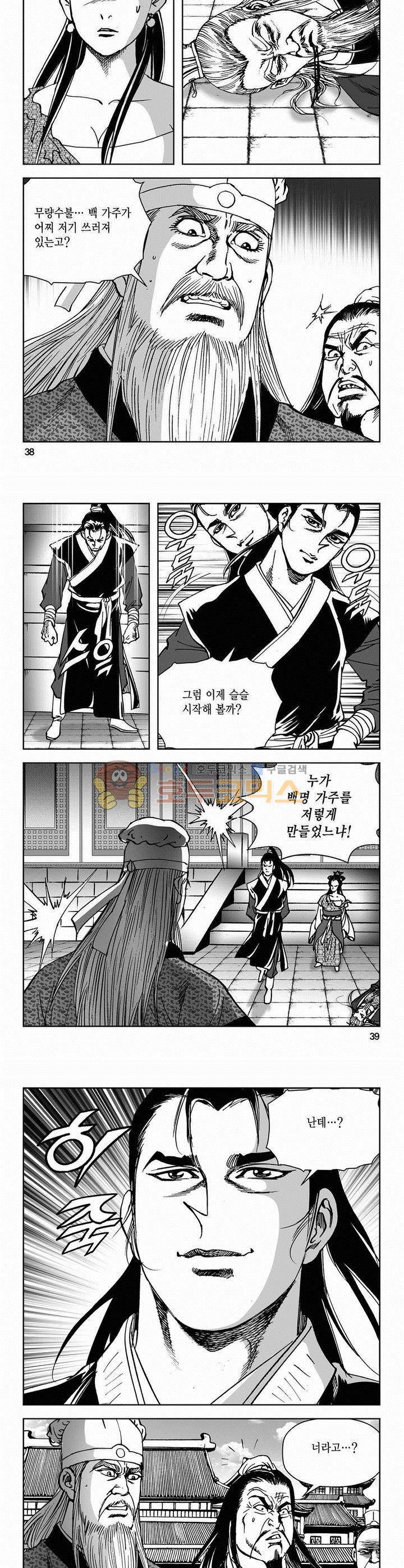 삼십육천칠십이지 55권 13