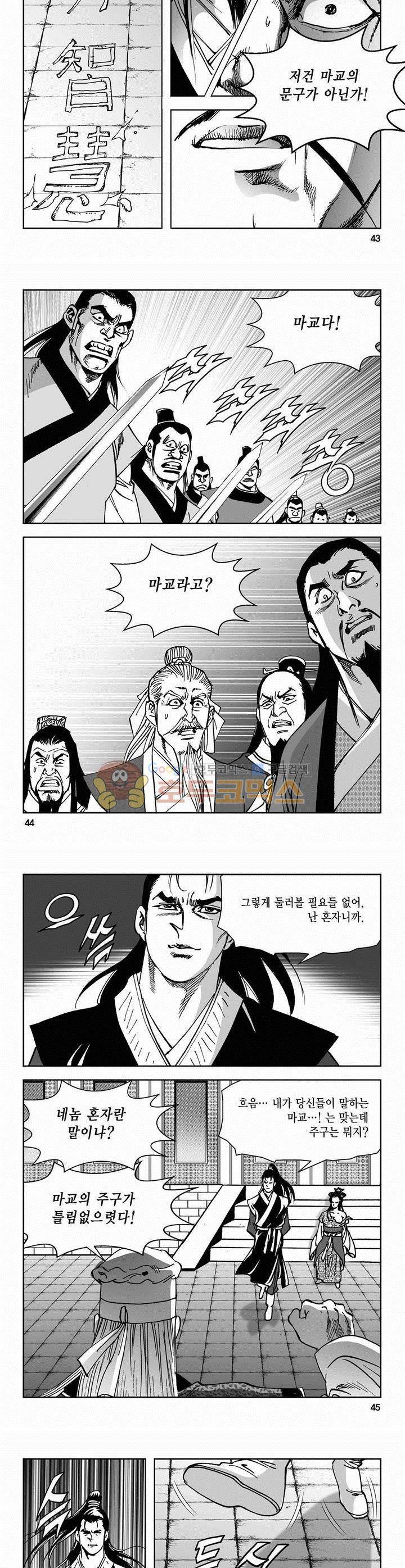 삼십육천칠십이지 55권 15