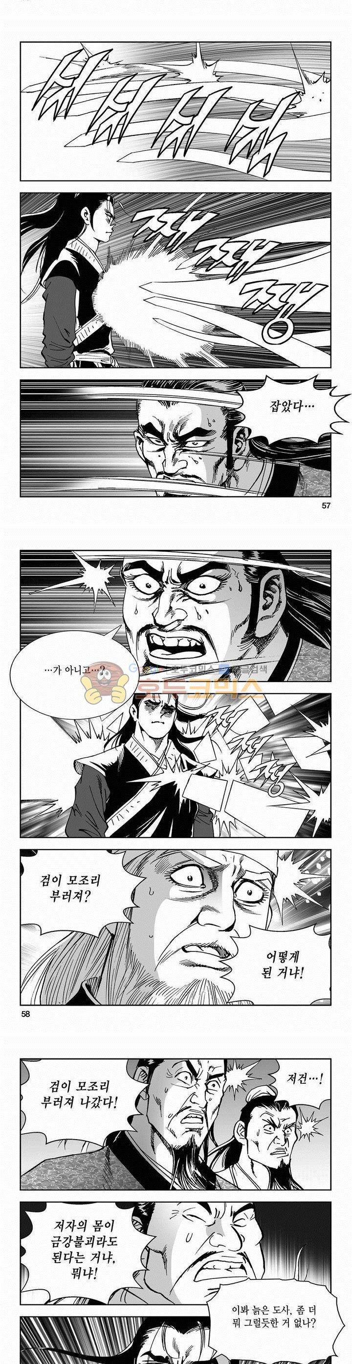 삼십육천칠십이지 55권 20