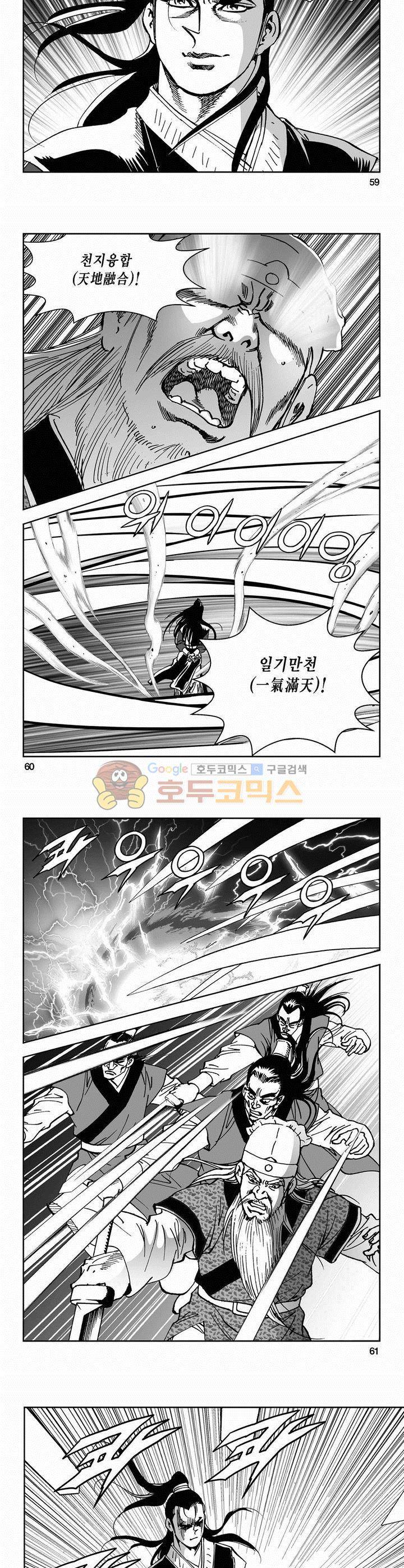삼십육천칠십이지 55권 21
