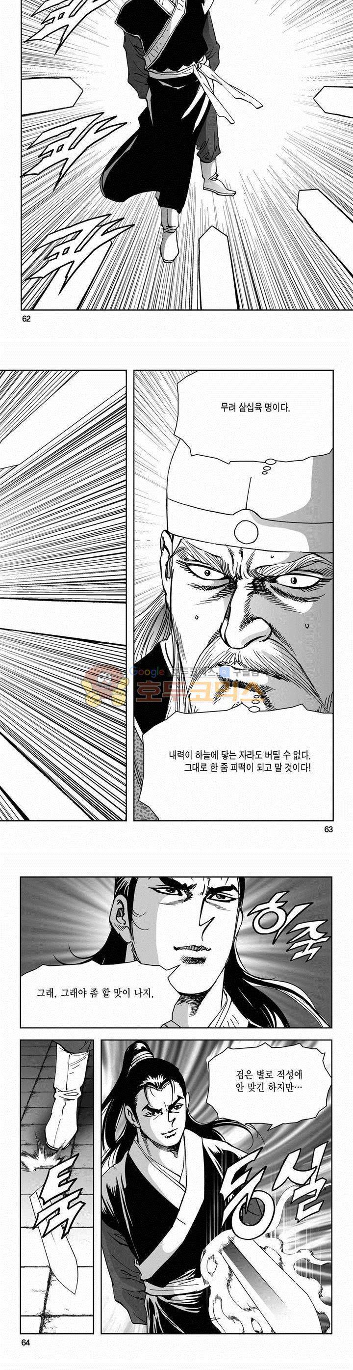 삼십육천칠십이지 55권 22