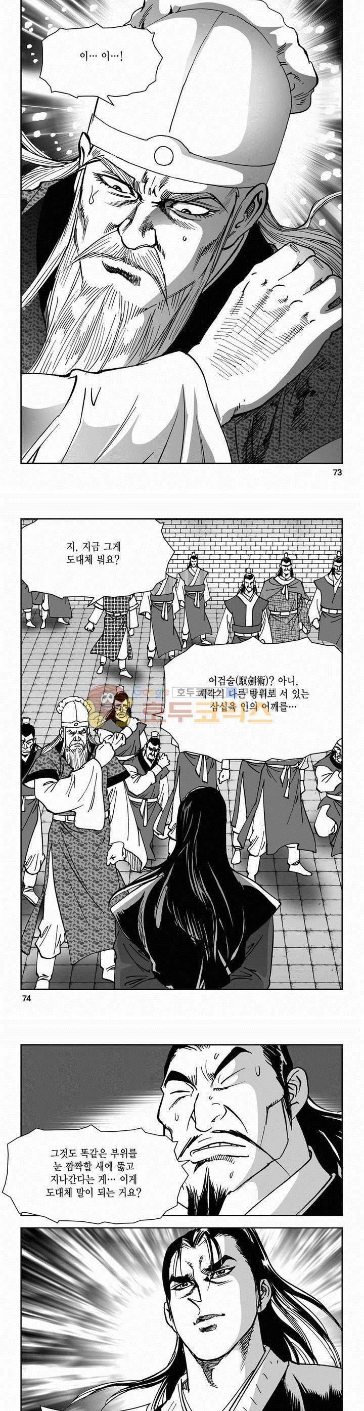 삼십육천칠십이지 55권 26