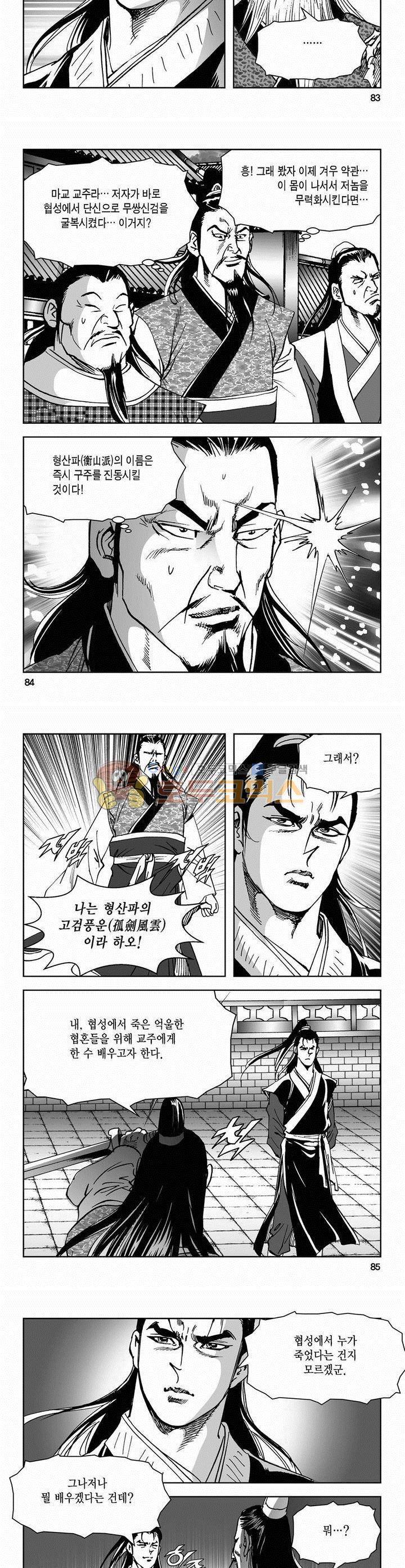 삼십육천칠십이지 55권 30