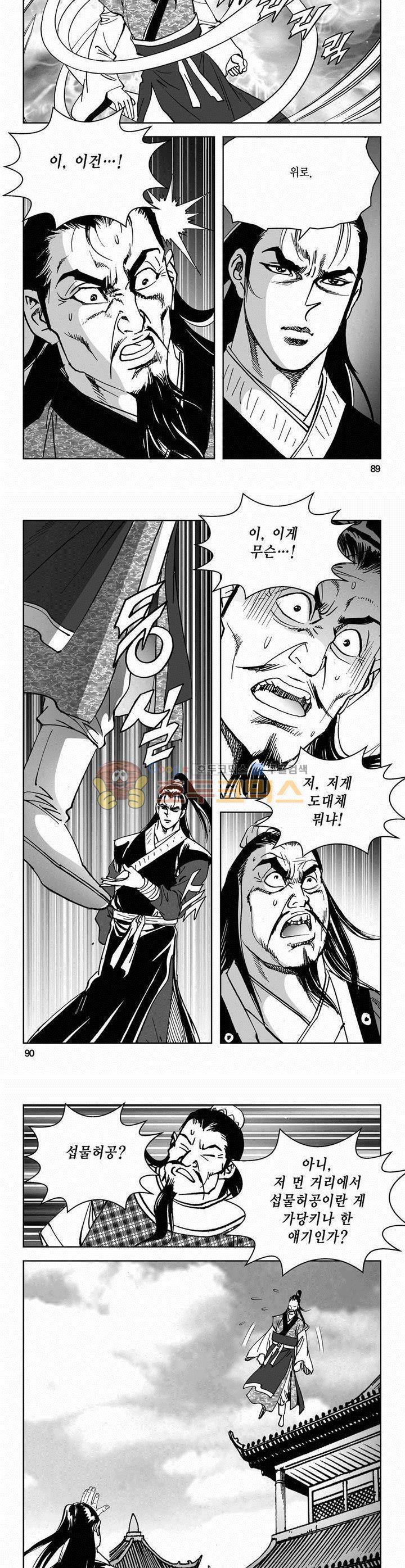 삼십육천칠십이지 55권 32