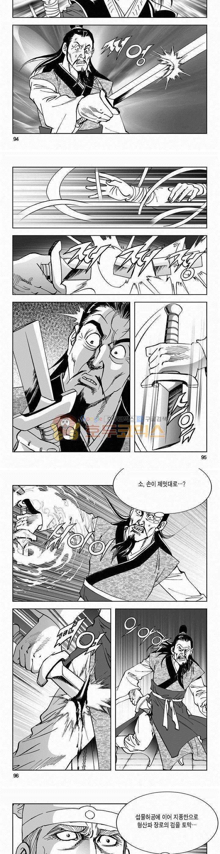 삼십육천칠십이지 55권 34