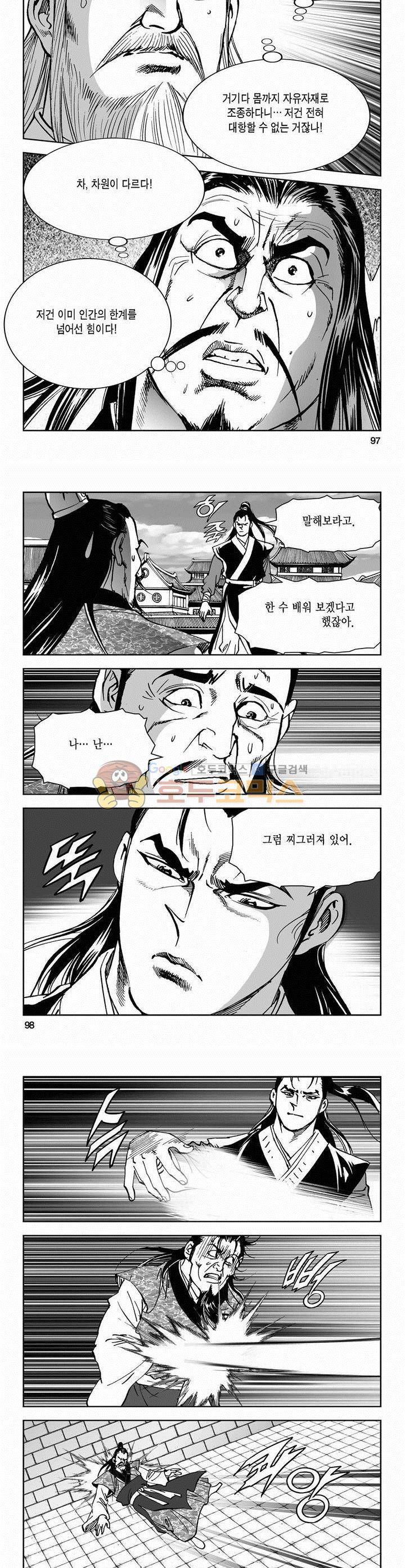 삼십육천칠십이지 55권 35