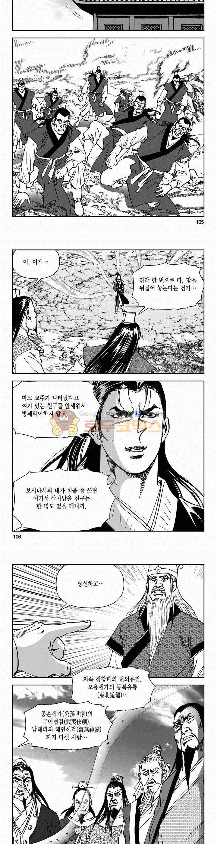 삼십육천칠십이지 55권 38