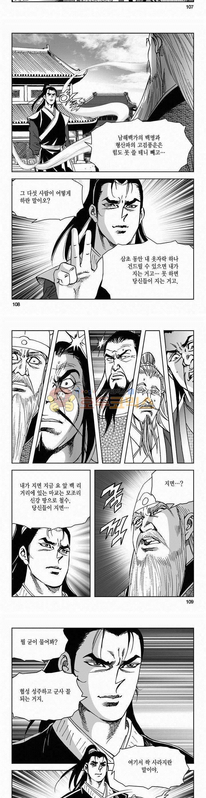 삼십육천칠십이지 55권 39
