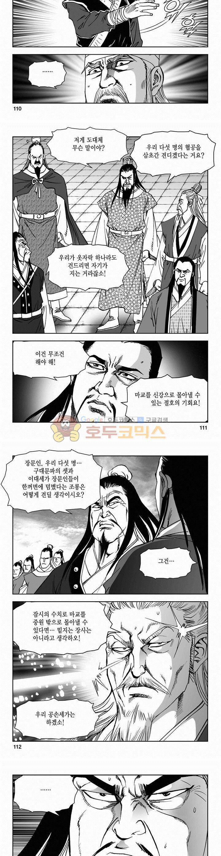 삼십육천칠십이지 55권 40