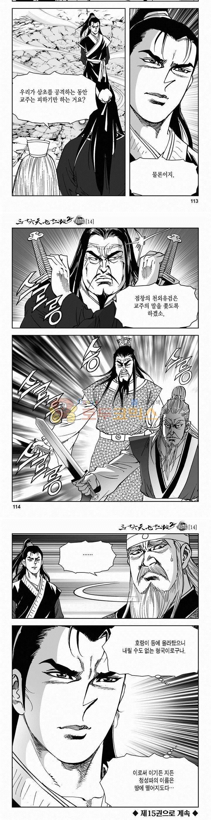 삼십육천칠십이지 55권 41