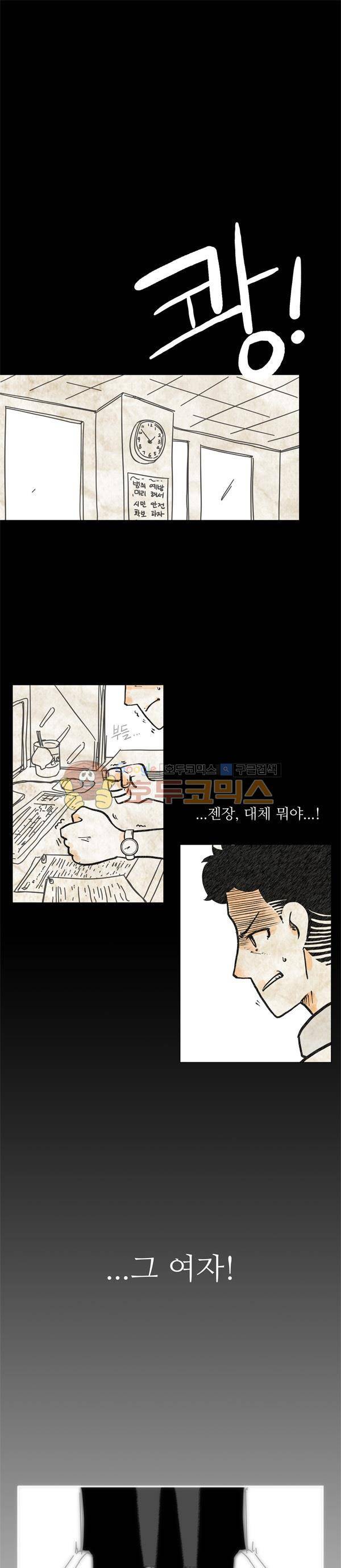 진짜공포 시즌2 18화 - 에스컬레이터 (2) 1