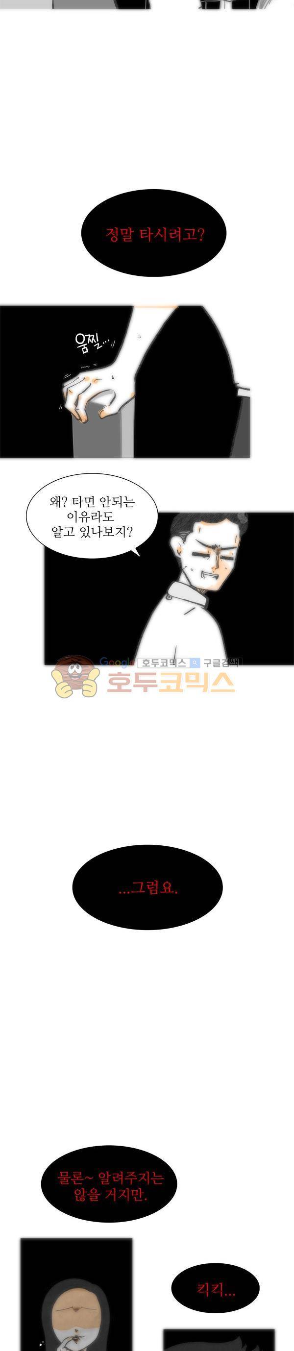 진짜공포 시즌2 18화 - 에스컬레이터 (2) 3