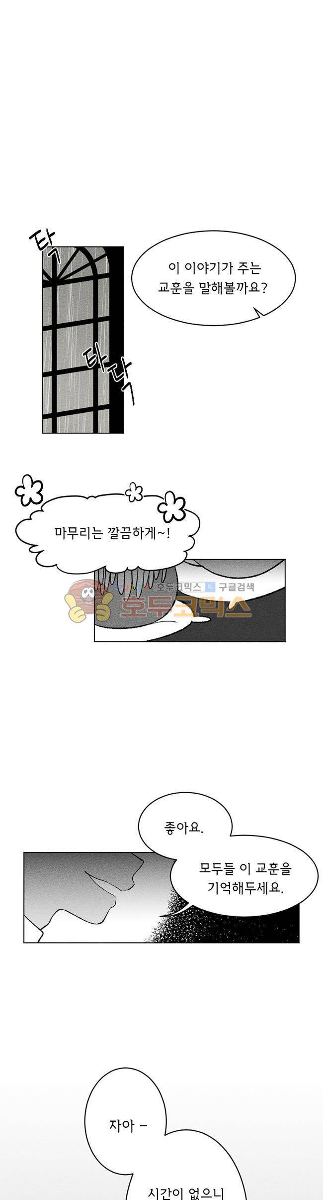진짜공포 시즌3 3화 - 귀곡일기 (3) 1