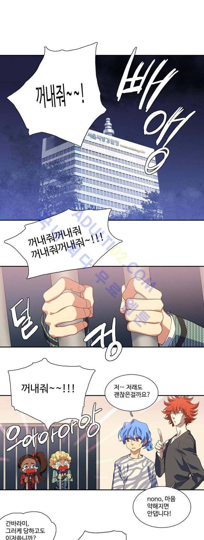 특수 영능력 수사반 132화 1