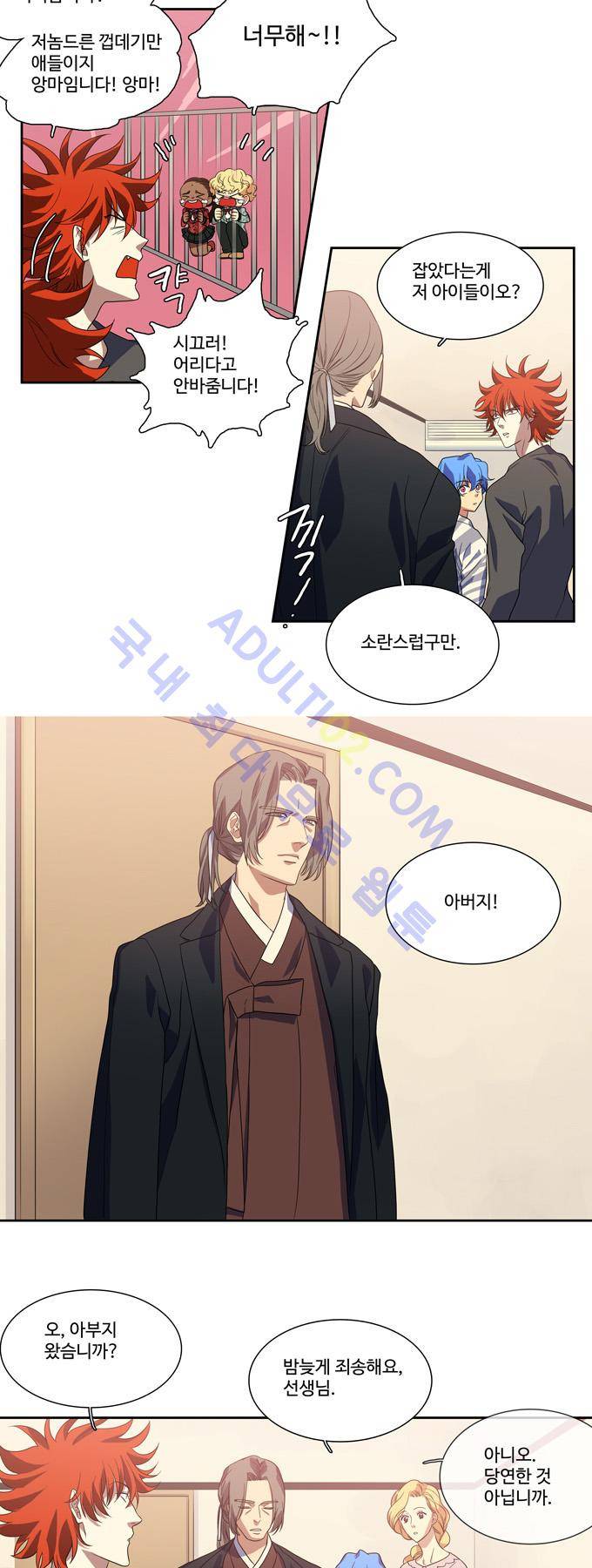 특수 영능력 수사반 132화 2