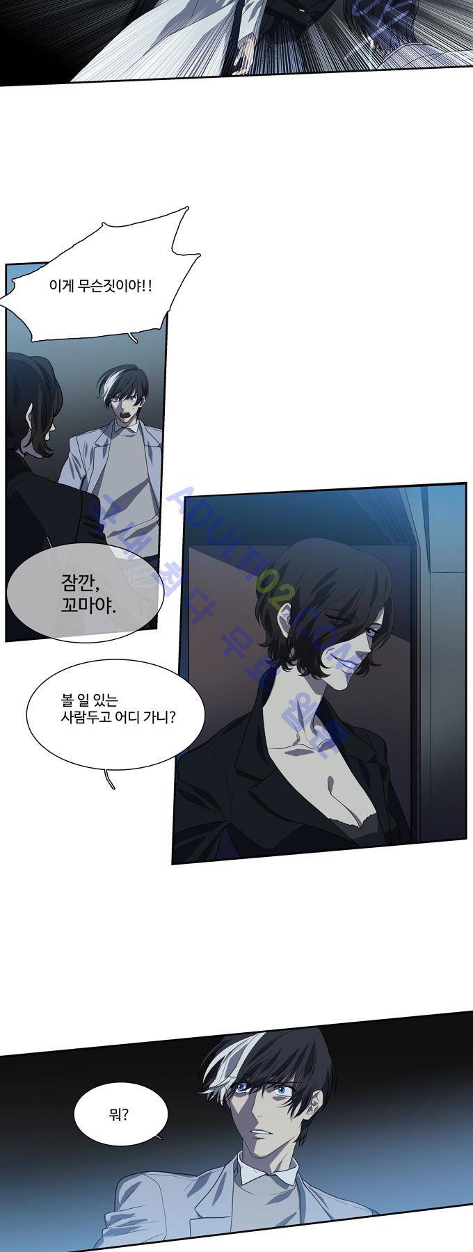 특수 영능력 수사반 142화 2