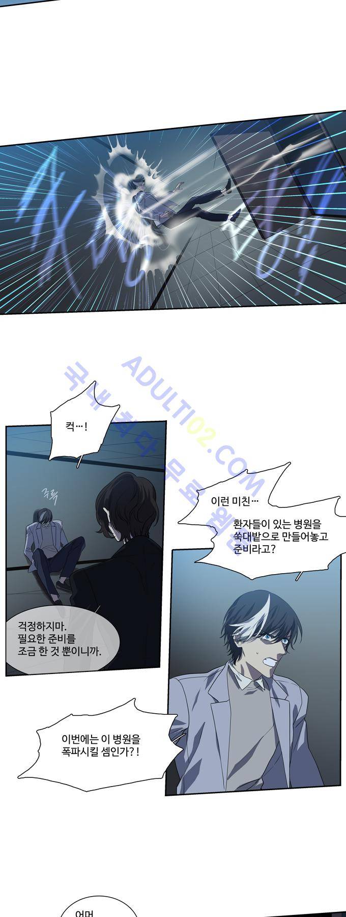 특수 영능력 수사반 142화 3