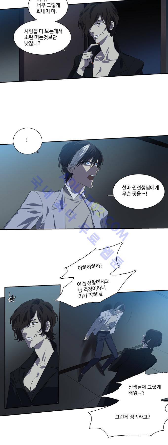 특수 영능력 수사반 142화 4