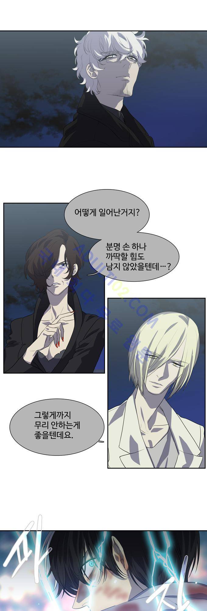 특수 영능력 수사반 151화 2