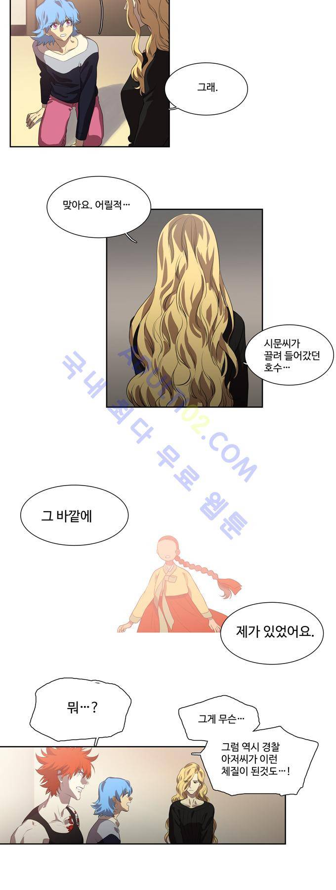 특수 영능력 수사반 157화 5