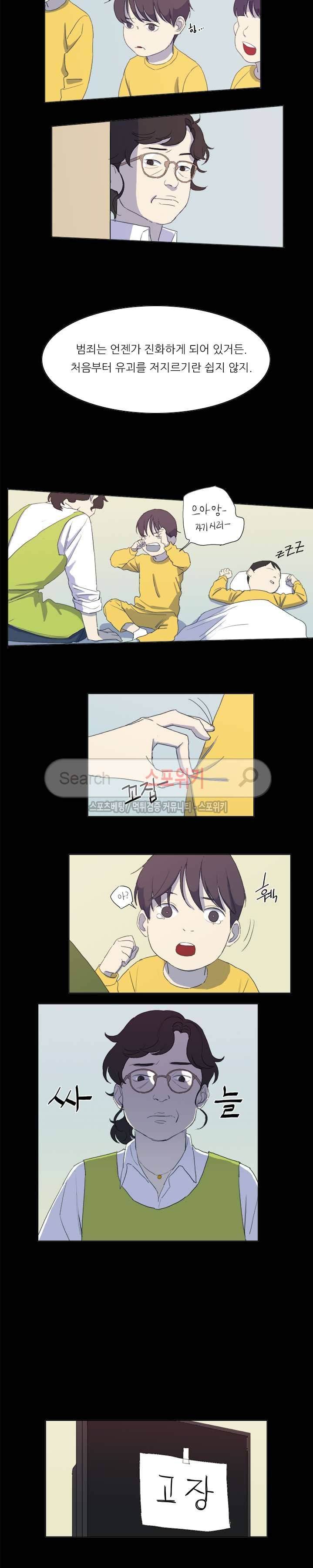 여고생 임연수 24화 3