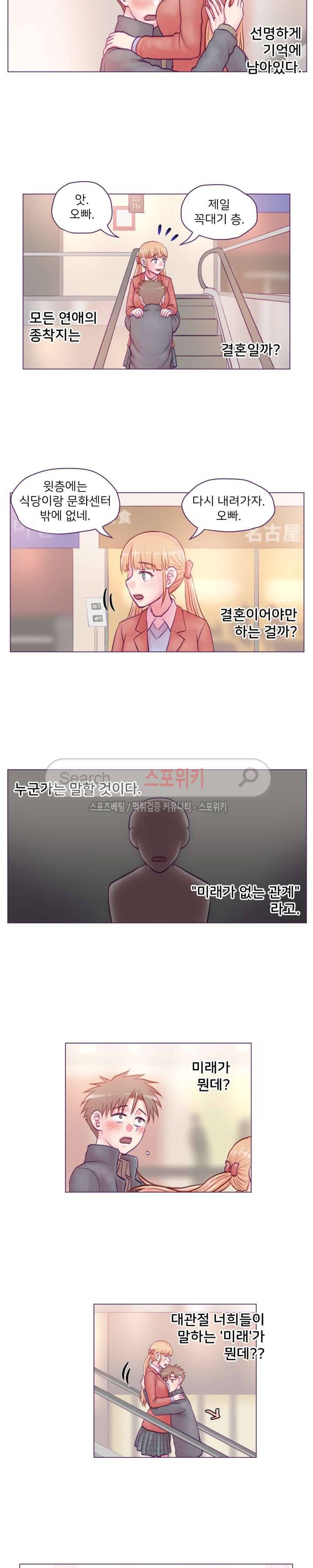 사촌동생(레진) 16화 3