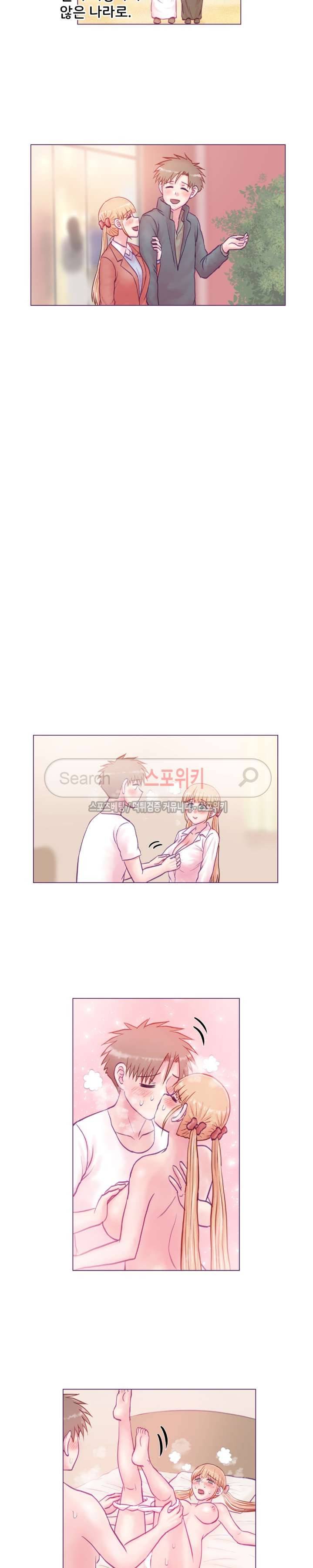사촌동생(레진) 16화 5