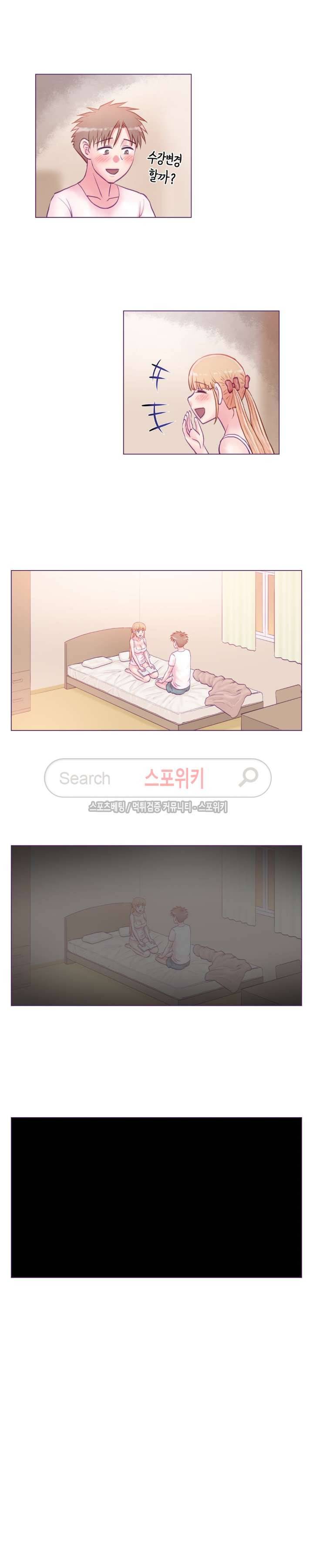 사촌동생(레진) 16화 10