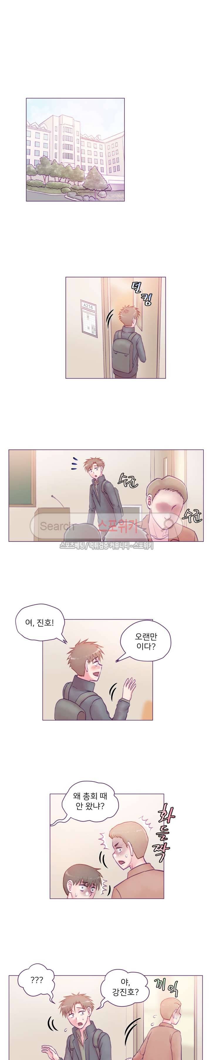 사촌동생(레진) 16화 11