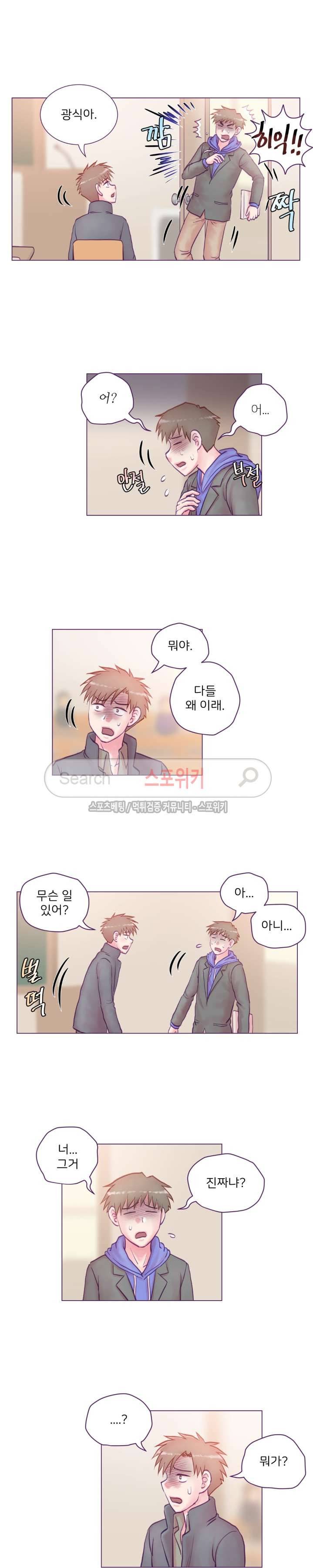 사촌동생(레진) 16화 13