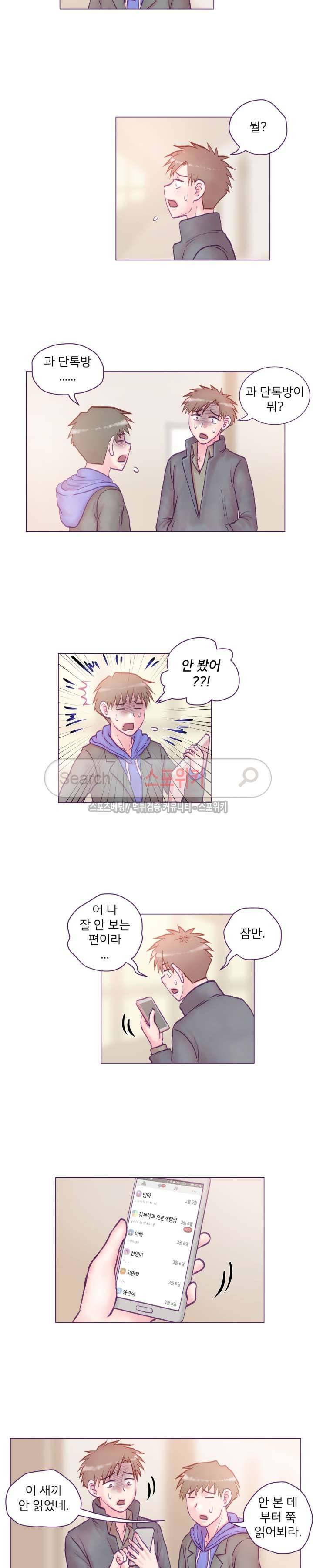 사촌동생(레진) 16화 15