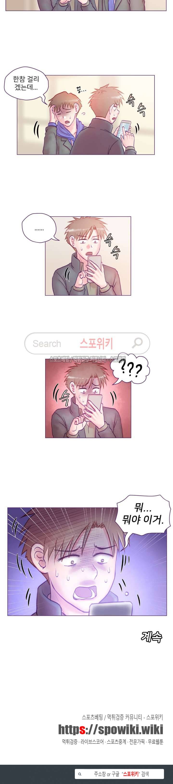 사촌동생(레진) 16화 16