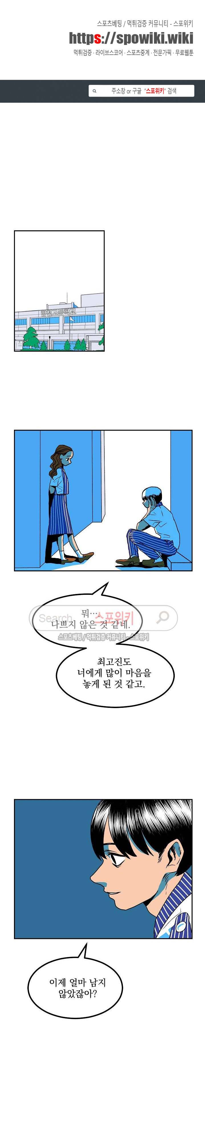 태풍전야 12화 1