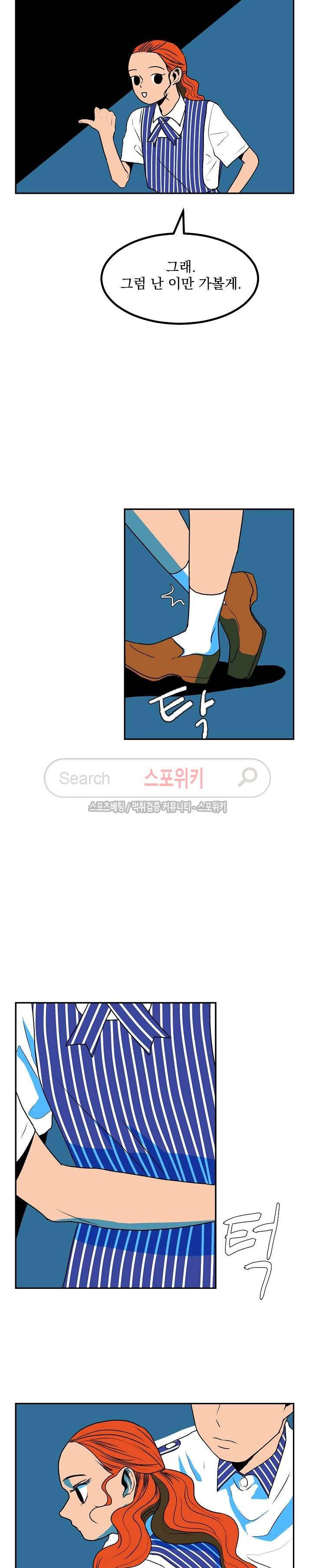 태풍전야 12화 4