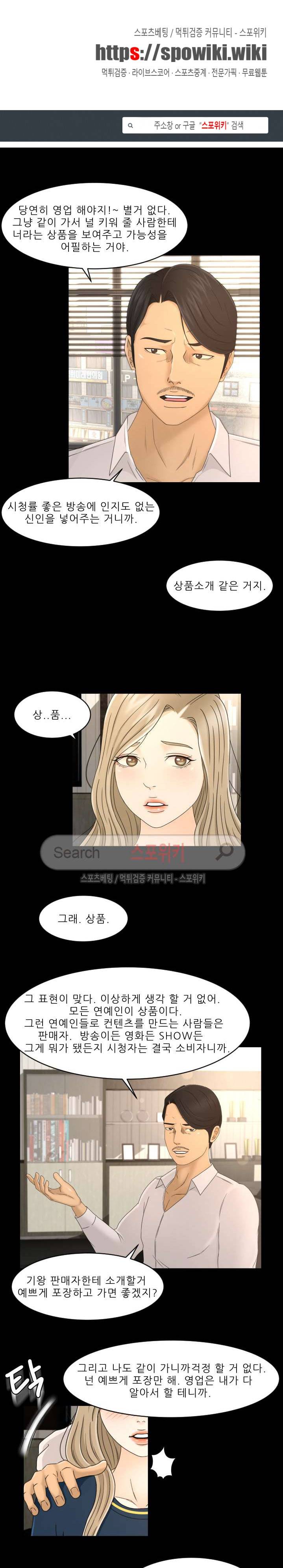 전속계약 8화 1