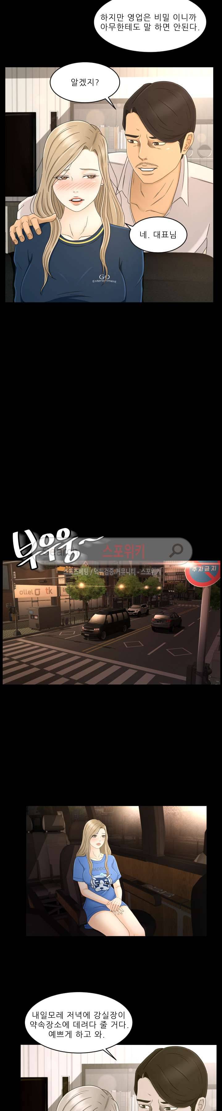 전속계약 8화 2