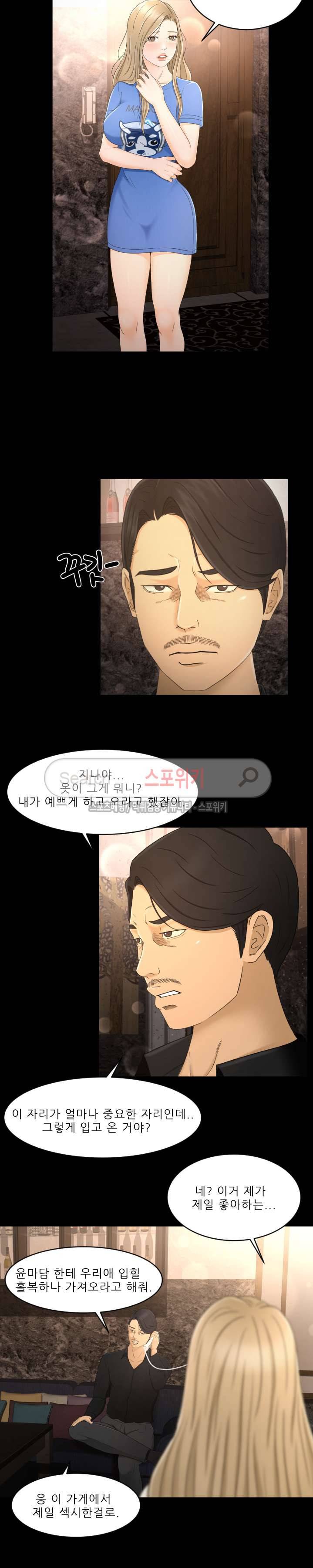 전속계약 8화 5