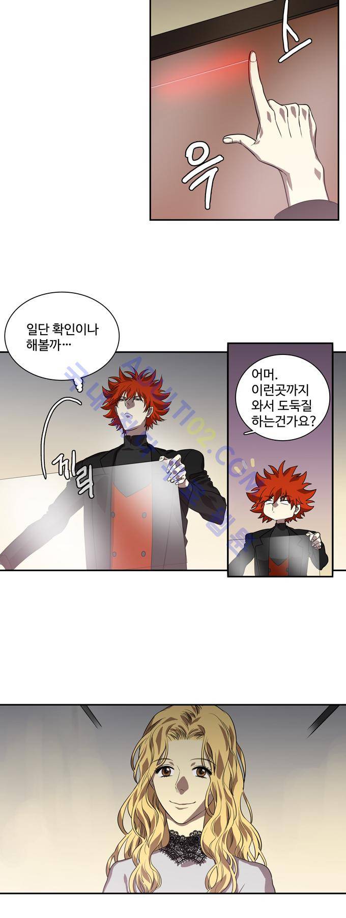 특수 영능력 수사반 161화 2