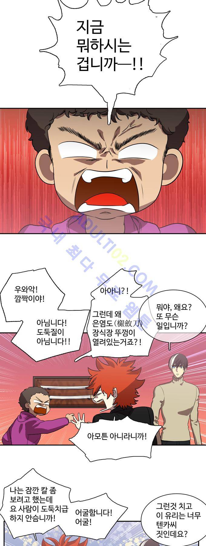 특수 영능력 수사반 161화 4