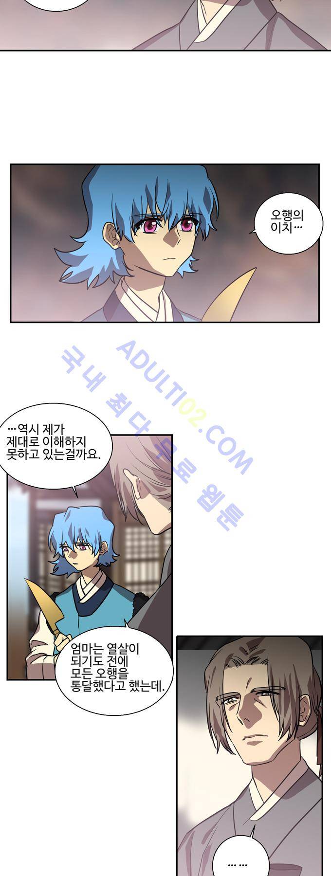 특수 영능력 수사반 170화 4