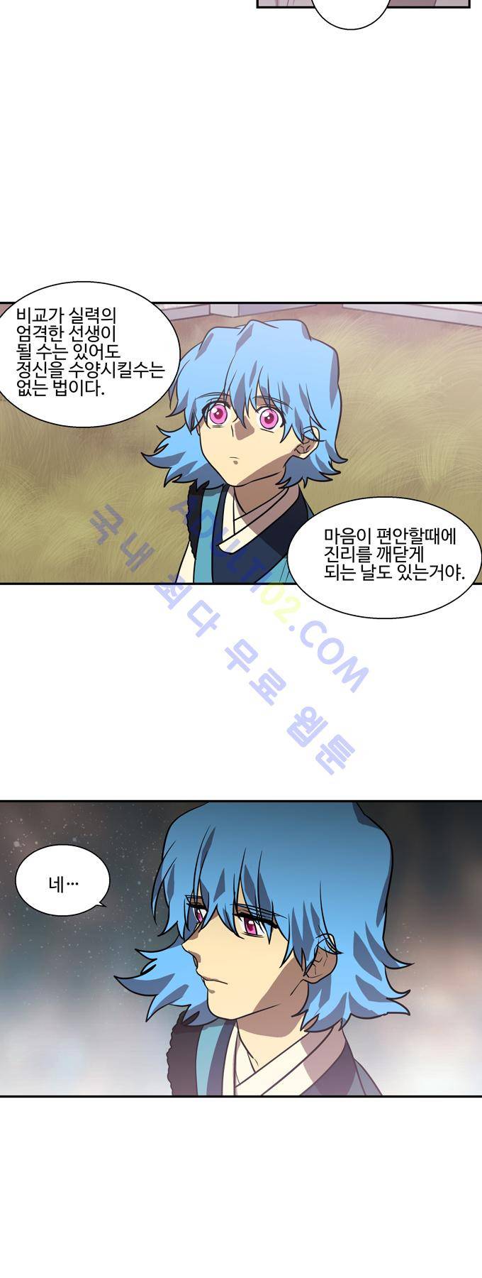 특수 영능력 수사반 170화 5
