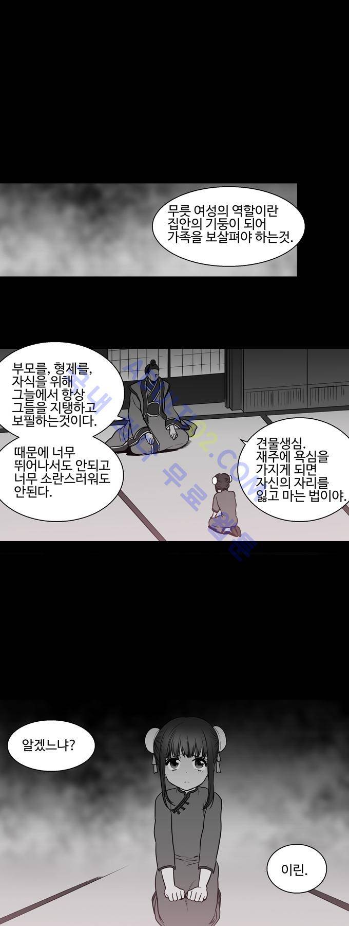 특수 영능력 수사반 177화 1