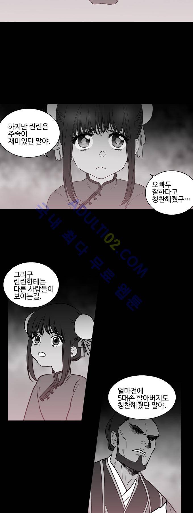 특수 영능력 수사반 177화 2